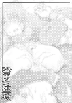 Page 22 of Ryoujoku Tama-nee Mousou