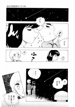 Page 113 of Yuri-chan no Gyakushuu