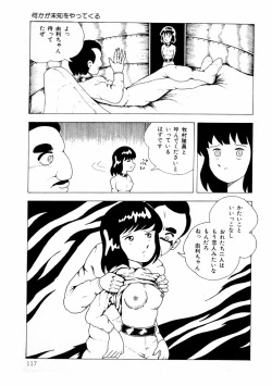 Page 117 of Yuri-chan no Gyakushuu