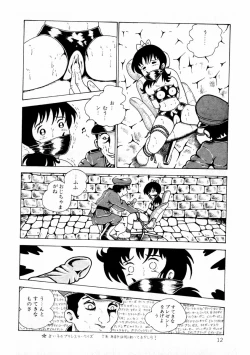 Page 13 of Yuri-chan no Gyakushuu