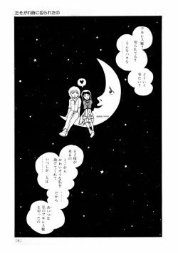 Page 161 of Yuri-chan no Gyakushuu