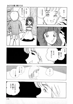 Page 175 of Yuri-chan no Gyakushuu