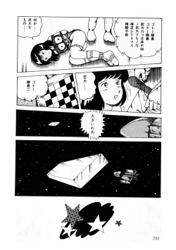 Page 200 of Yuri-chan no Gyakushuu