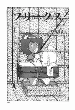 Page 202 of Yuri-chan no Gyakushuu