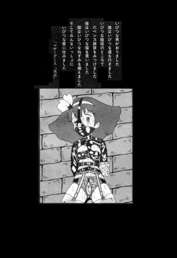 Page 203 of Yuri-chan no Gyakushuu