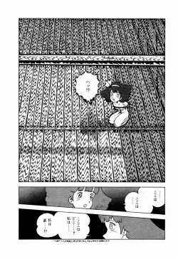 Page 204 of Yuri-chan no Gyakushuu