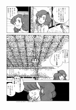 Page 216 of Yuri-chan no Gyakushuu