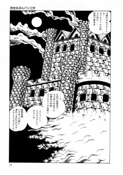 Page 21 of Yuri-chan no Gyakushuu