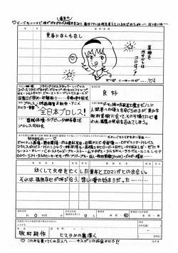 Page 230 of Yuri-chan no Gyakushuu