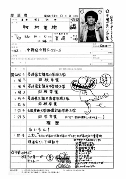 Page 231 of Yuri-chan no Gyakushuu