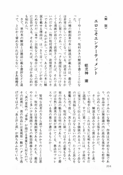 Page 232 of Yuri-chan no Gyakushuu