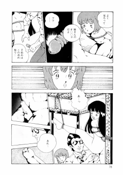 Page 78 of Yuri-chan no Gyakushuu