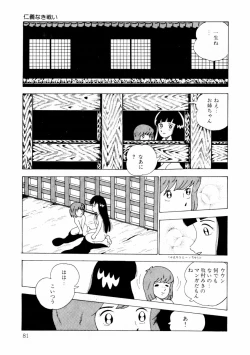 Page 81 of Yuri-chan no Gyakushuu