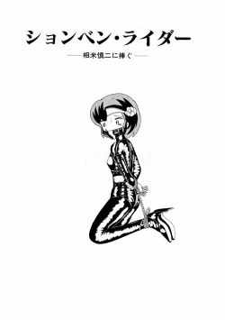 Page 91 of Yuri-chan no Gyakushuu