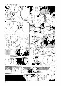 Page 99 of Yuri-chan no Gyakushuu