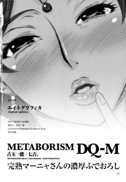Page 25 of Metabolism DQsan no Noukou Fudeoroshi