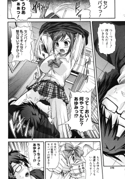 Page 170 of Comic Megastore H 2008-06 & 07