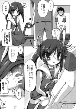 Page 257 of Comic Megastore H 2008-06 & 07