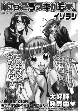 Page 291 of Comic Megastore H 2008-06 & 07