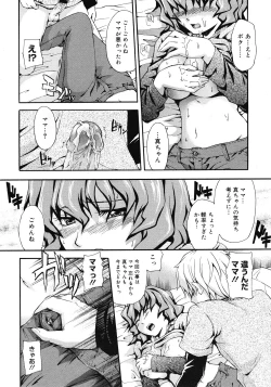 Page 392 of Comic Megastore H 2008-06 & 07