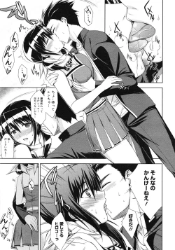 Page 67 of Comic Megastore H 2008-06 & 07