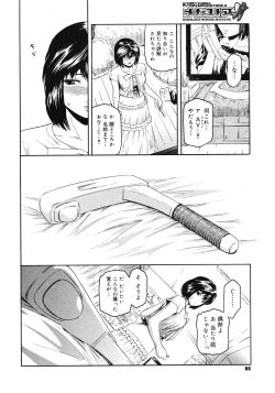 Page 86 of Comic Megastore H 2008-06 & 07