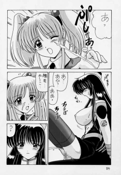 Page 85 of Nade Nade Shiko Shiko 3 Make Han