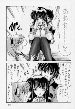 Page 86 of Nade Nade Shiko Shiko 3 Make Han