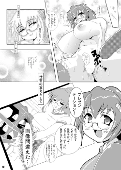 Page 12 of Olud Xaquat Gulzega