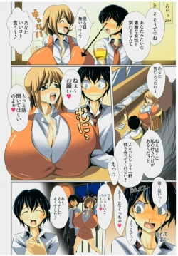 Page 4 of Chichigo Chichie