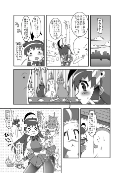 Page 17 of Attack of The Killer Potato