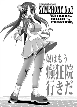 Page 2 of Attack of The Killer Potato