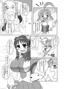 Page 3 of Attack of The Killer Potato