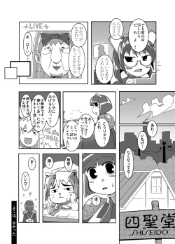 Page 5 of Attack of The Killer Potato