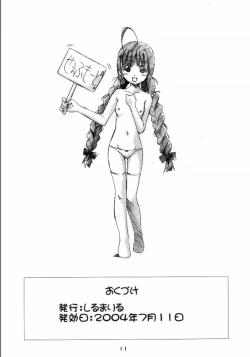 Page 11 of Hybrid-Child 18 REBOOT!