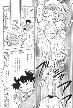 Page 13 of Nushen Chuangkan