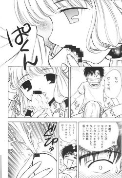 Page 23 of Nushen Chuangkan