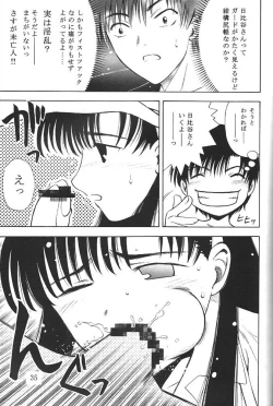 Page 32 of Nushen Chuangkan