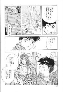 Page 51 of Nushen Chuangkan