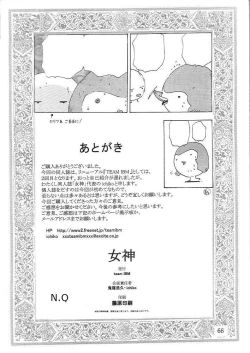 Page 63 of Nushen Chuangkan