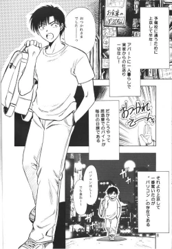 Page 6 of Nushen Chuangkan