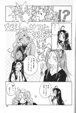 Page 22 of A atsu dankon sa matsu | Ah! My Juniors