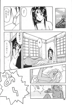 Page 35 of A atsu dankon sa matsu | Ah! My Juniors