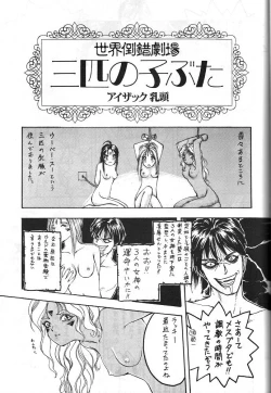 Page 36 of A atsu dankon sa matsu | Ah! My Juniors