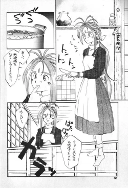 Page 41 of A atsu dankon sa matsu | Ah! My Juniors