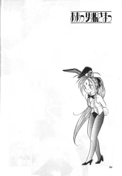 Page 55 of A atsu dankon sa matsu | Ah! My Juniors