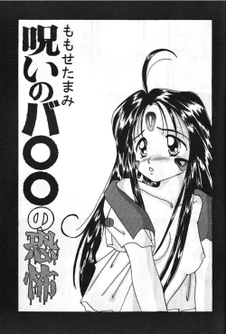 Page 8 of A atsu dankon sa matsu | Ah! My Juniors