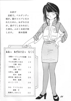 Page 5 of Ah ! Nezumi sama !