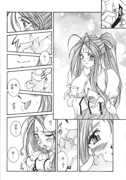 Page 13 of Kinou no No, Ashita no Yes