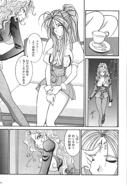 Page 18 of Kinou no No, Ashita no Yes